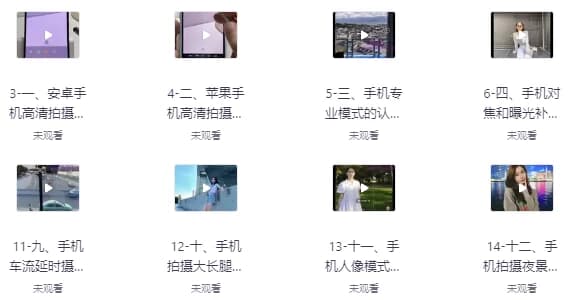 短视频剪辑运营高手课-酷软