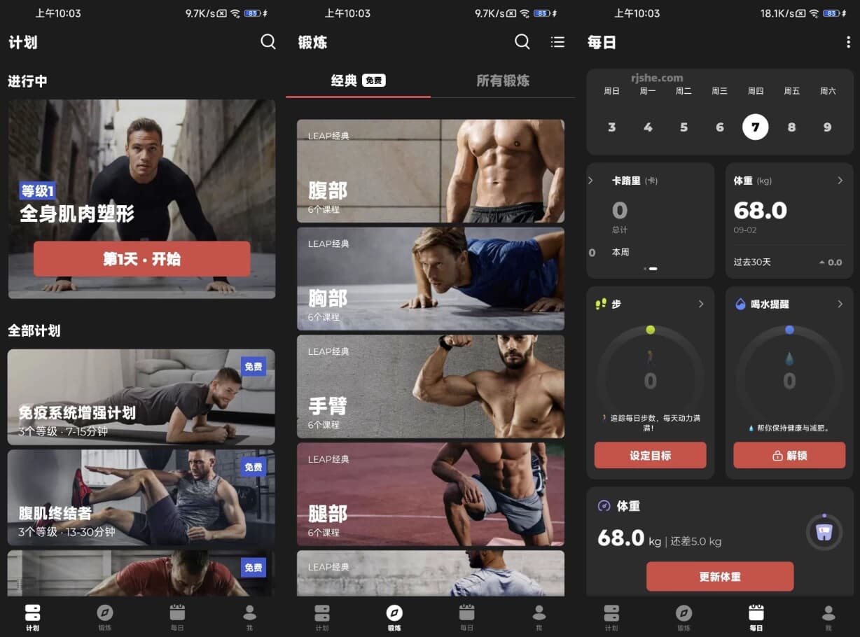 图片[1]-Fitness Coach 健身教练 v1.1.22 高级版-酷软