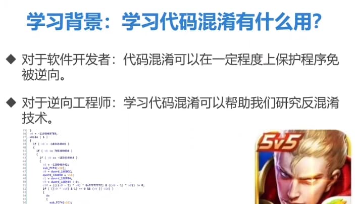 LLVM与代码混淆技术-酷软