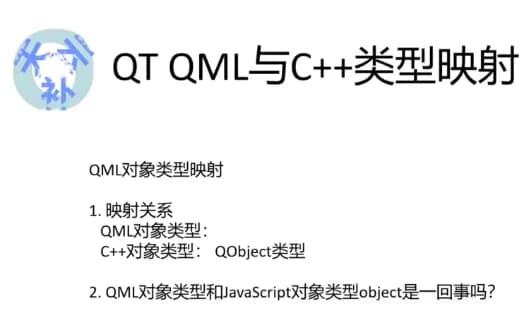 QT5 QML C++高级扩展开发视频课程-酷软