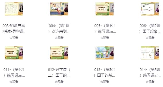 英语拼读+音标+语法四合一-酷软