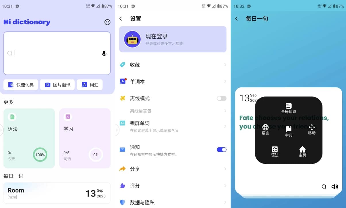 图片[1]-Hi Dictionary 翻译 v2.0.3 解锁高级版-酷软