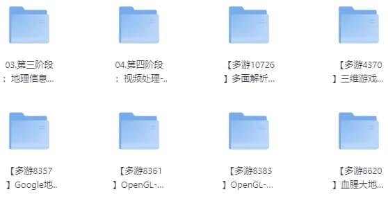 OpenGL-超级套餐（全栈）专题-酷软