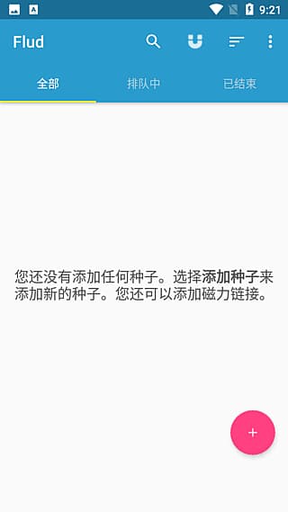 图片[1]-Flud安卓版(手机bt种子下载器) v1.11.8 修改版-酷软