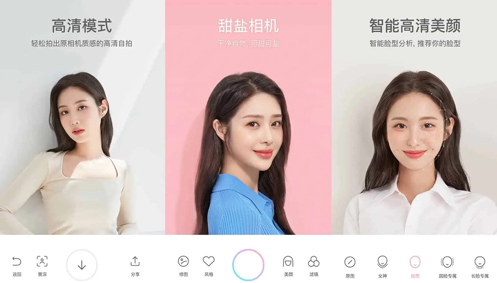 图片[1]-甜盐相机 v9.3.16 非常协调的美颜相机，解锁会员版-酷软