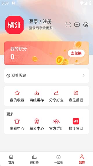 图片[1]-橘汁影视APP(安卓影视软件) v3.0.1.6 去广告版-酷软