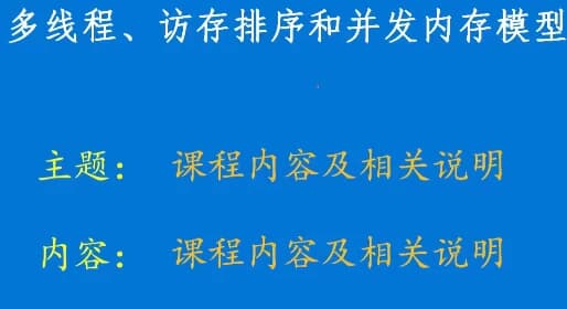 硬件内存模型和C/C++内存模型-酷软