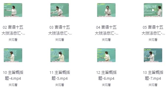 顾斐-大师归来言语秒杀十五绝技-酷软