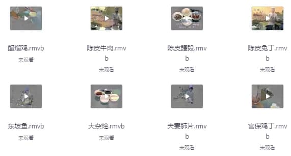 中国八大菜系视频课（800道菜品）-酷软