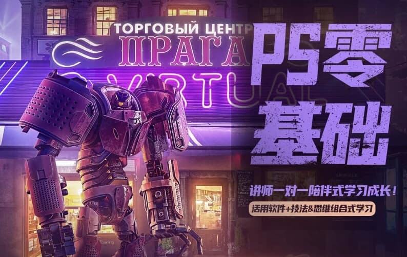 PS零基础飞跃班-酷软
