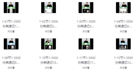 图片[1]-刘一男3500魔卡词【1-3500词汇分类精讲速记】-酷软