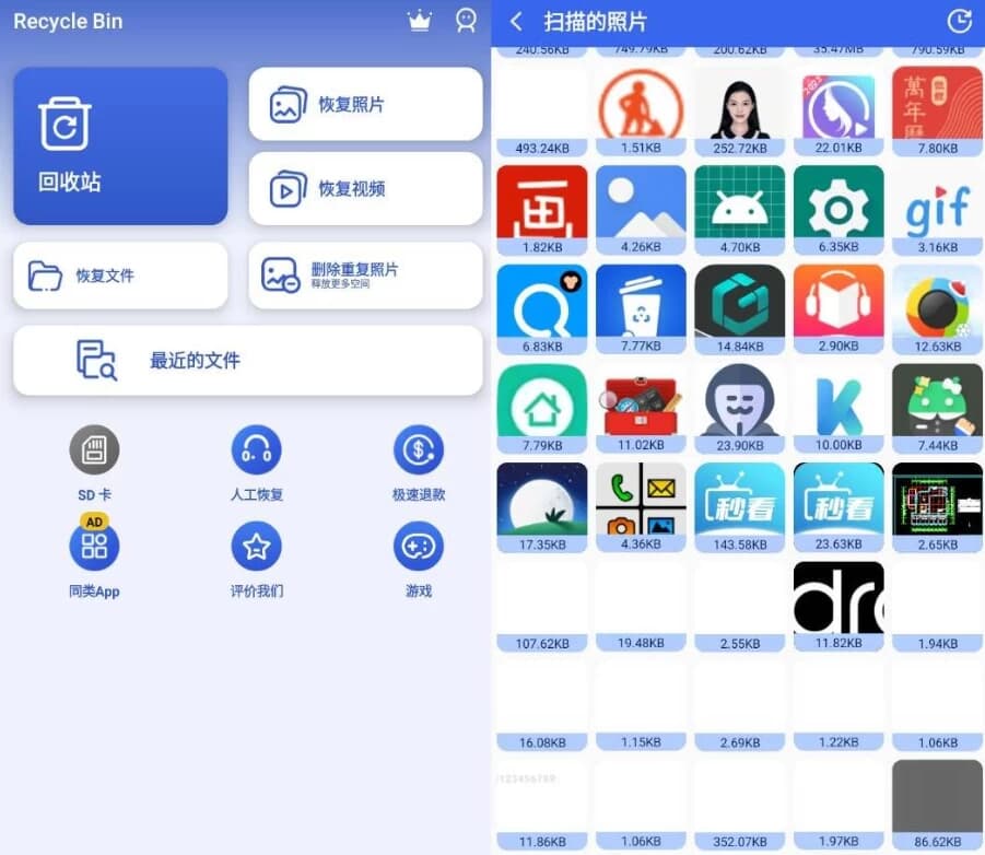 图片[1]-Recycle Bin 回收站 v1.3.3 高级版恢复已经删除的数据-酷软