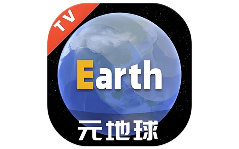 Earth 元地球 TV版 v2.0.6 智能电视盒子专用地图-酷软