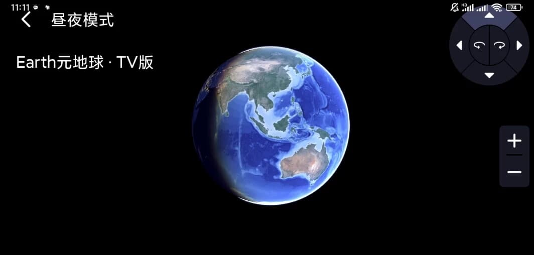 图片[1]-Earth 元地球 TV版 v2.0.6 智能电视盒子专用地图-酷软