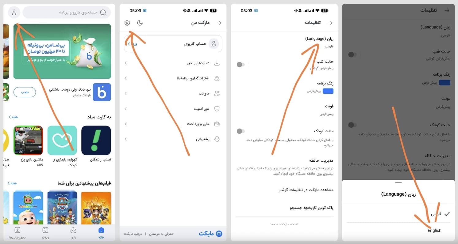 图片[1]-Myket应用商店 v10.0.0 无需登录爬梯下载谷歌应用-酷软