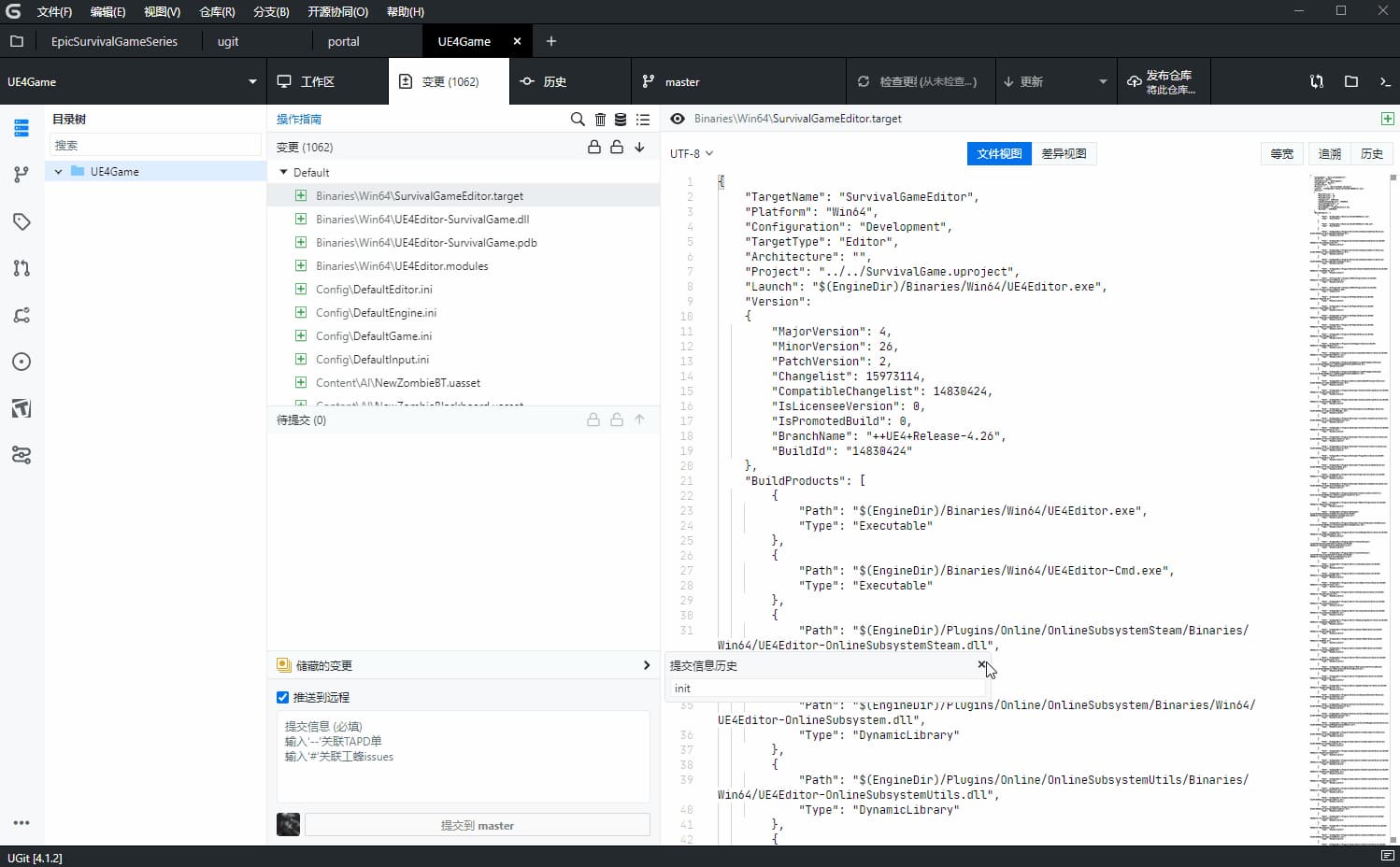 图片[1]-UGit v5.39.0 绿色版-酷软