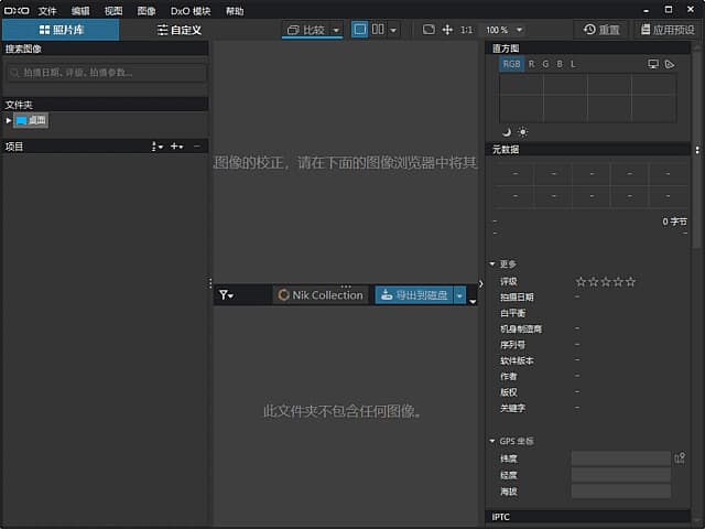 图片[1]-DxO PhotoLab(图像处理软件) v9.1.0.488 中文直装版-酷软
