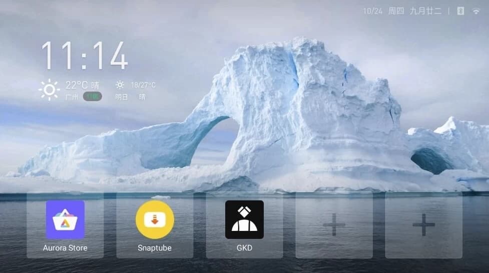 图片[1]-当贝桌面 v4.1.6 完美终极版 精简无广告 可永久使用-酷软
