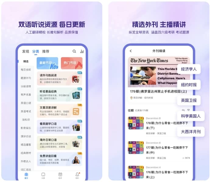图片[1]-可可英语 v4.9.64 会员版，可以满足用户英语学习的需求-酷软