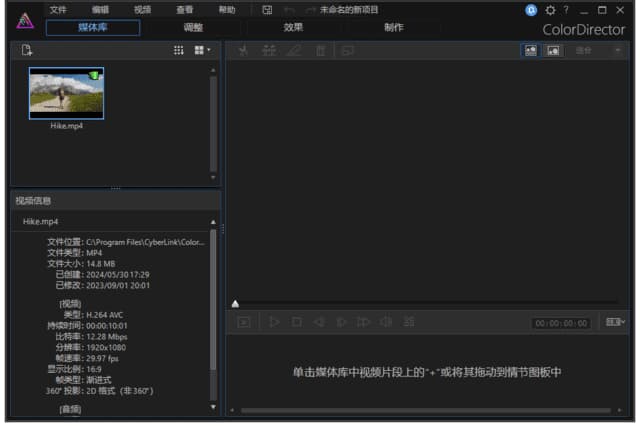 图片[1]-Cyberlink ColorDirector(视频调色软件) 2026 v14.0.5712.0 极致版-酷软