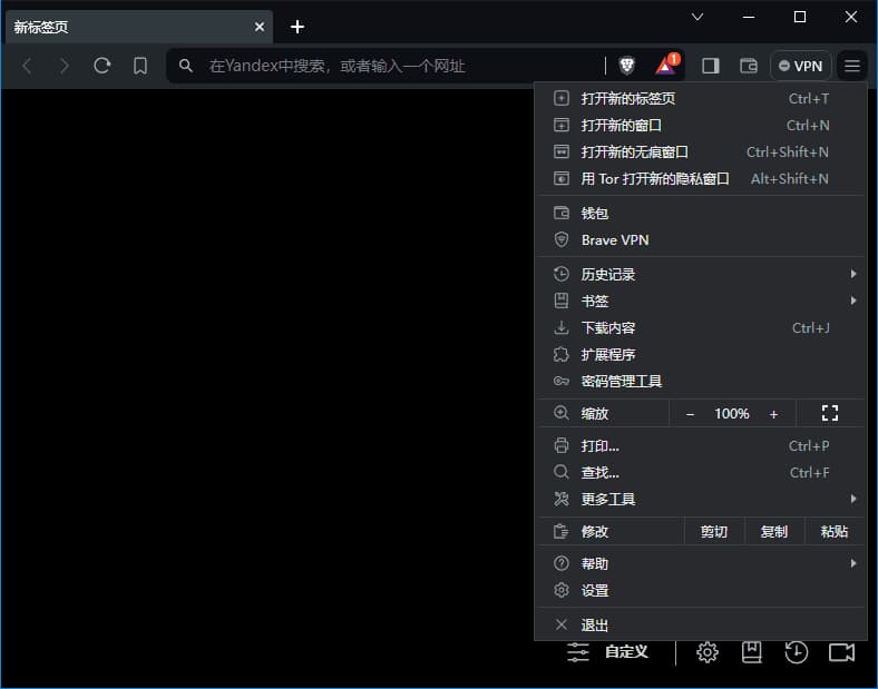 图片[1]-Brave Browser(快速私密网页浏览器) v1.83.108 中文绿色版-酷软