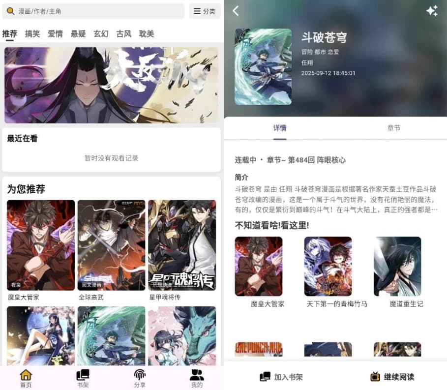 图片[1]-轻漫岛 v4.0.0 纯净版-酷软