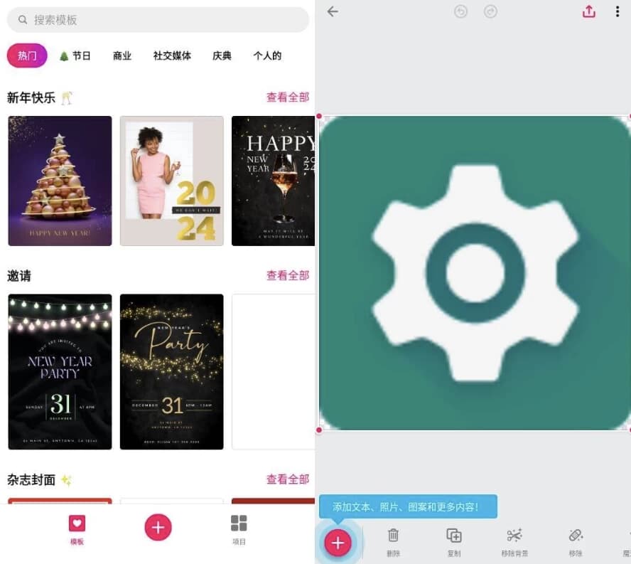 图片[1]-Bazaart 百色特照片编辑器 v3.3.2 高级版-酷软