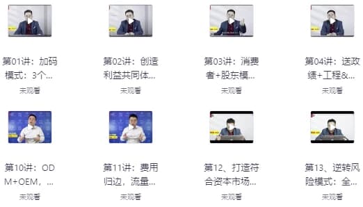 《商业模式创新案例大全》94讲-酷软
