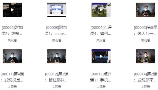 21天提升营拍出有意境的照片-酷软
