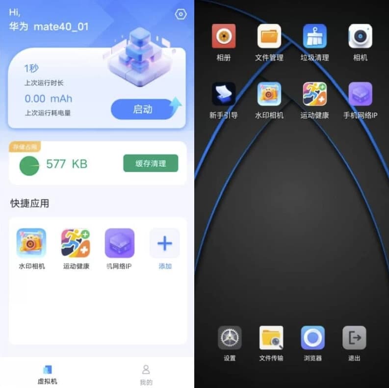 图片[1]-密盒虚拟机 v1.1.2 高级版-酷软