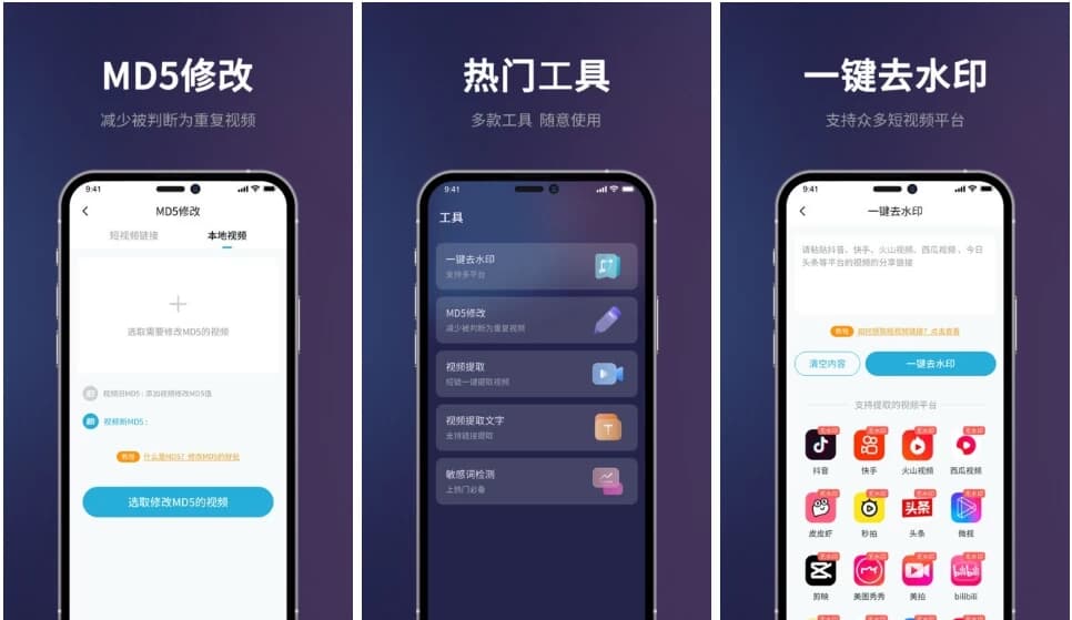 图片[1]-短视频一键搬运 v1.8.4 高级版-酷软