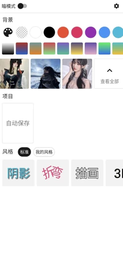 图片[1]-Add+Text 添加文字 v12.5.1 解锁高级版-酷软