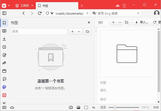 图片[1]-Vivaldi浏览器(跨平台的免费浏览器) v7.7.3851.48 最新版-酷软