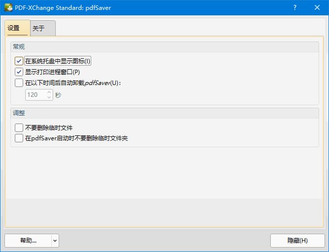 图片[1]-PDF-XChange Printer Standard v10.7.5.403 KpoJIuK中文直装版-酷软