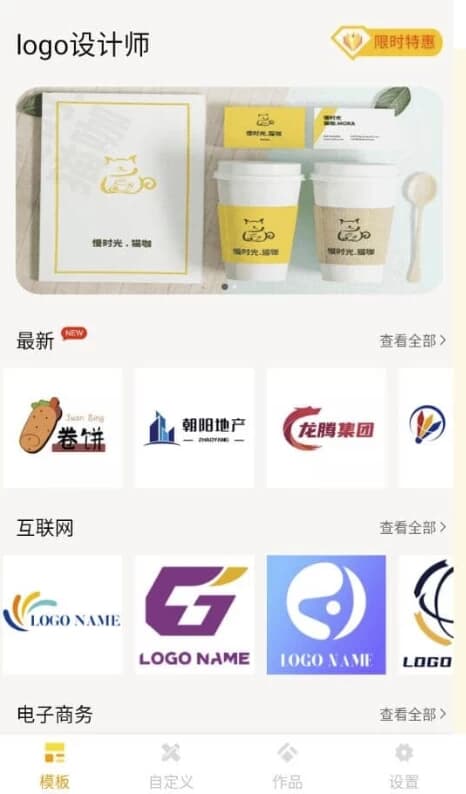 图片[1]-Logo设计师 v2.4 高级版-酷软