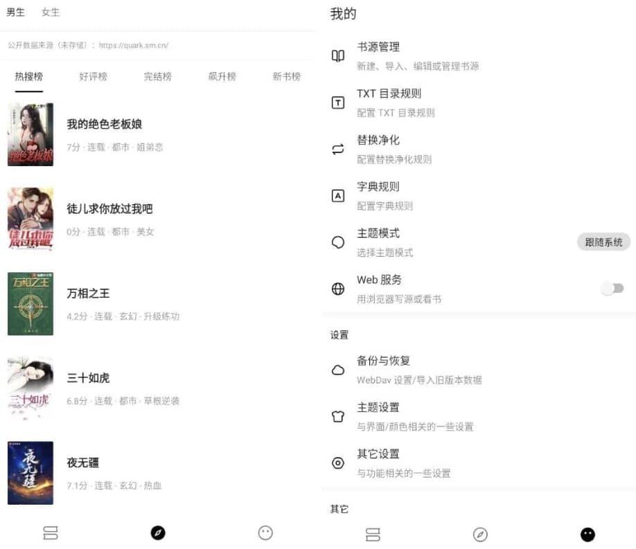 图片[1]-刺猬小说 v1.7.6 纯净版-酷软