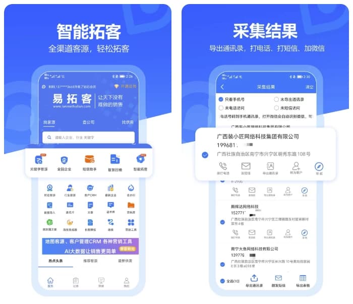 图片[1]-易拓客 v2.9.5 会员版 提供全国各行业的客源信息挖掘-酷软