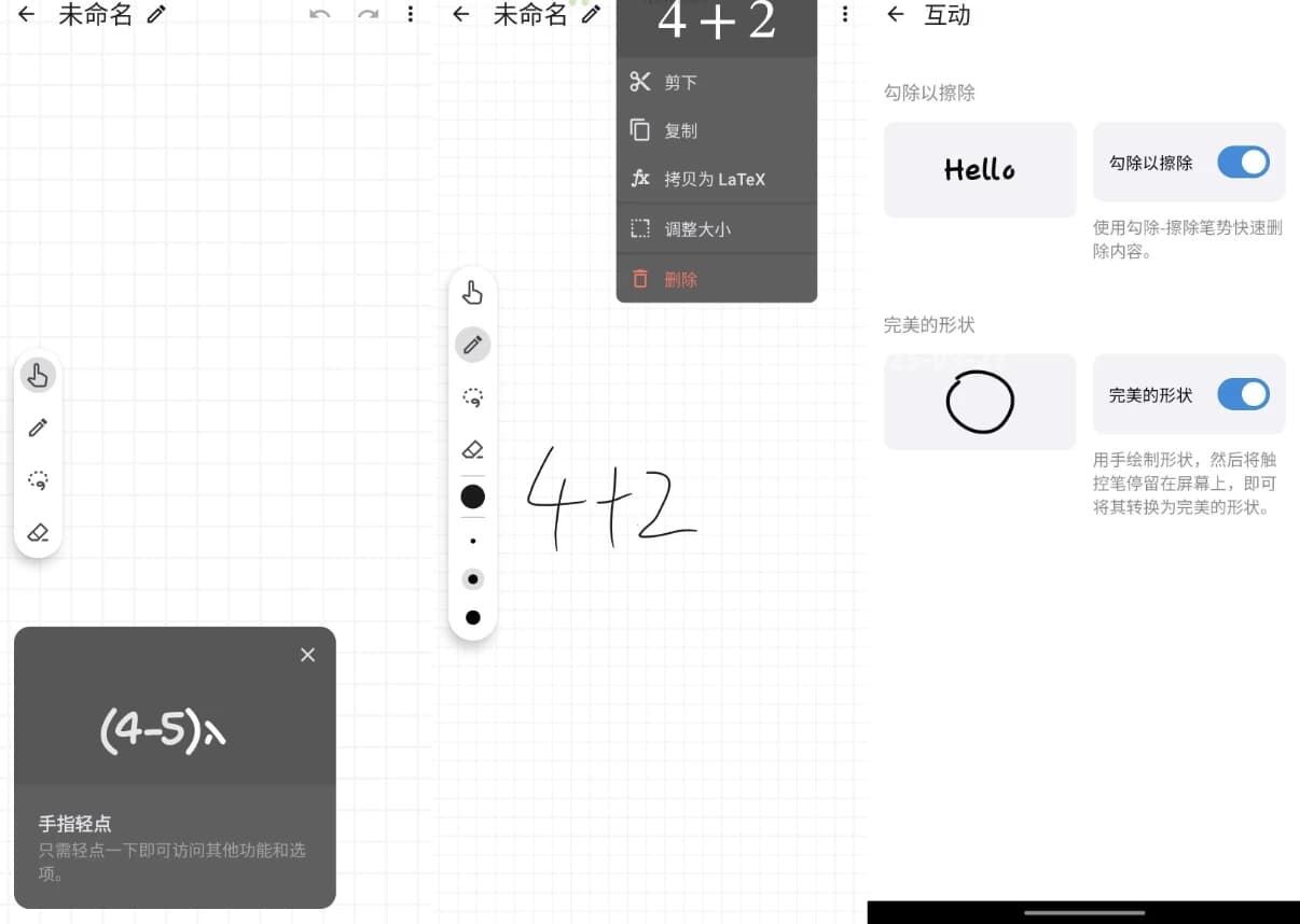 图片[1]-MyScript Math 手写数学识别 v1.4.2 解锁高级版-酷软