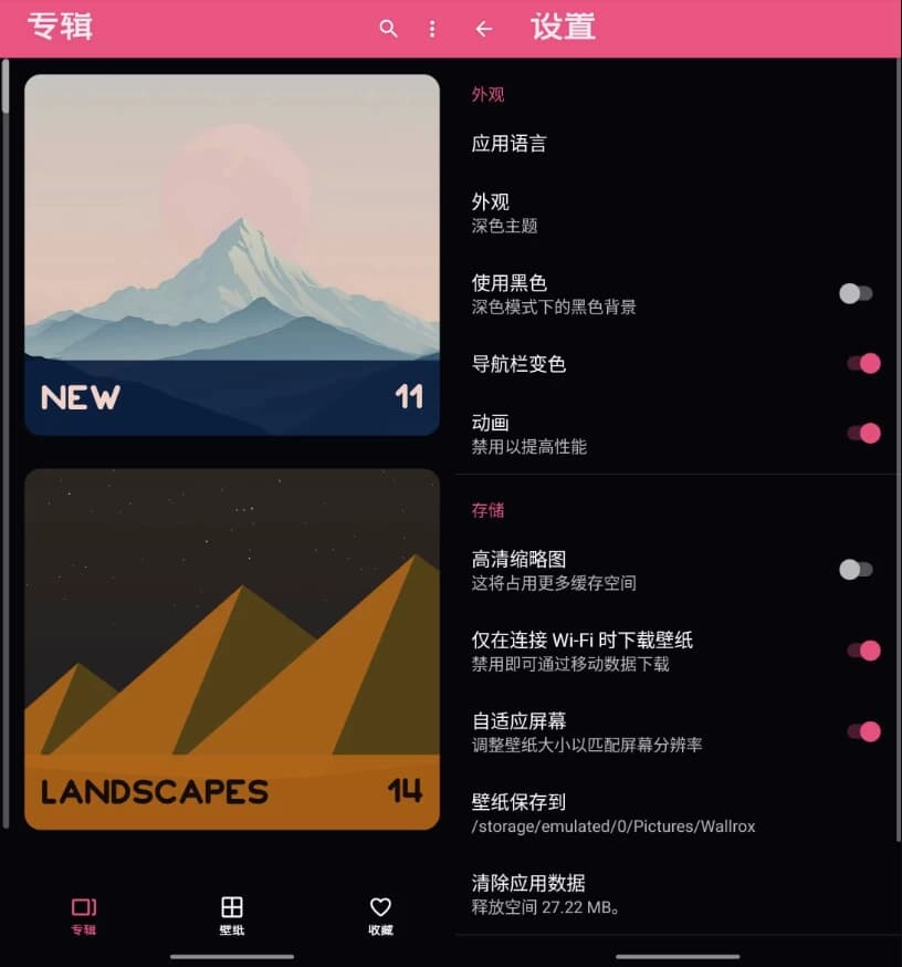 图片[1]-Wallrox 壁纸 v5.1.7 解锁高级版-酷软