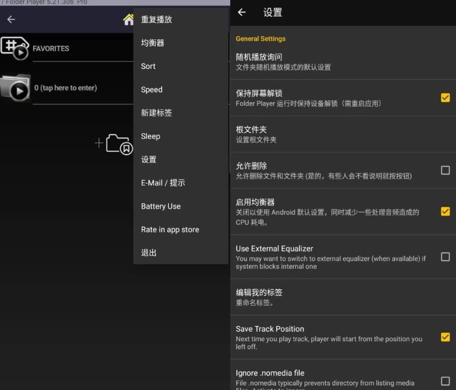图片[1]-Folder Player Pro 文件夹播放器 v5.36 专业版-酷软