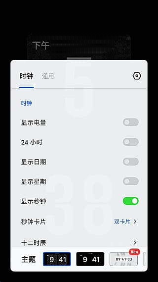 图片[1]-极简时钟APP(手机全能计时工具) v3.5.0 去广告修改版-酷软