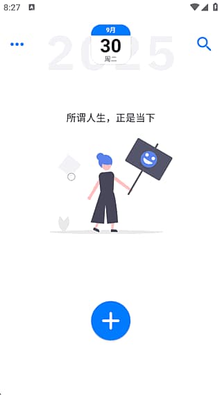 图片[1]-极简日记APP(手机日记记录软件) v1.3.12 解锁高级版-酷软