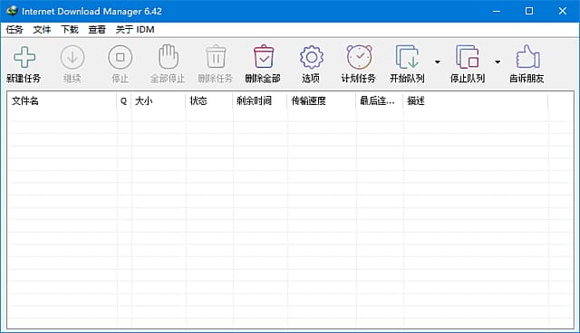 图片[1]-IDM下载器(Internet Download Manager) v6.42.52 仿官方安装版-酷软