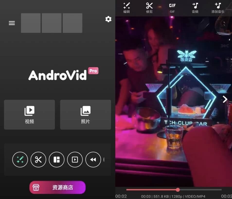 图片[1]-AndroVid Pro 视频编辑器 v7.0.8.5 高级版-酷软