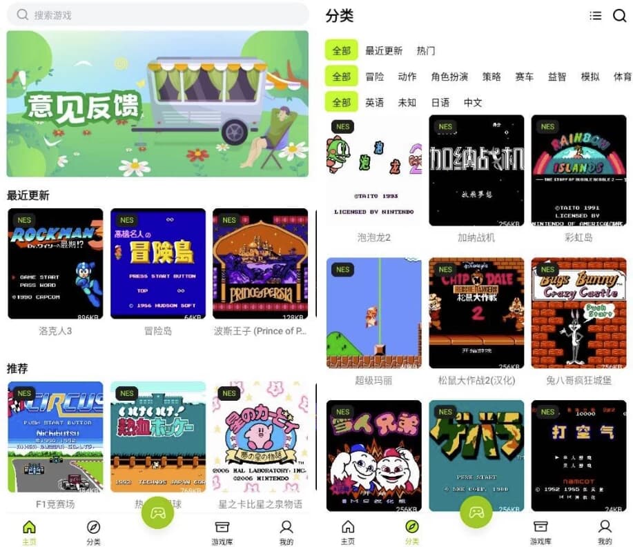 飞鸟游戏模拟器 v1.2.2 免费版-酷软