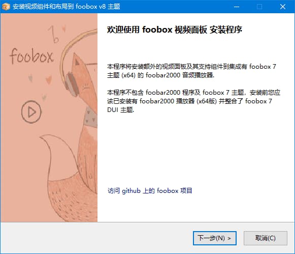 图片[1]-视频组件 for foobox 8 (2025-10-03) 最新版-酷软