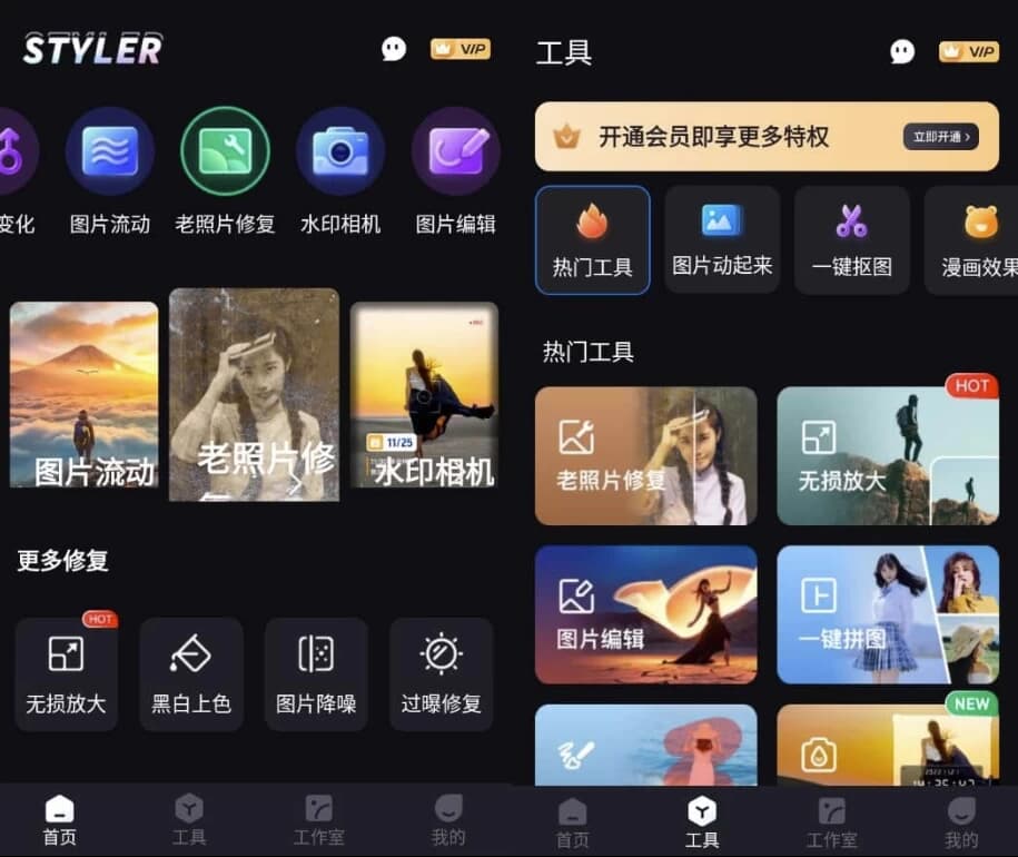 图片[1]-Styler 图片处理 v3.7.6 纯净版-酷软
