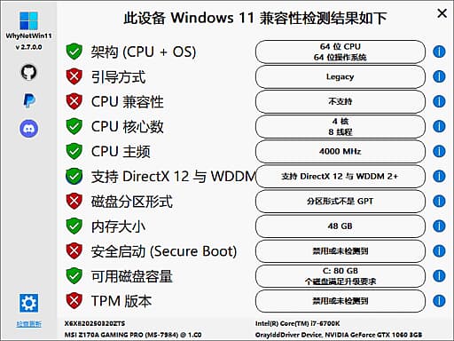 图片[1]-WhyNotWin11(Win11兼容性检测工具) v2.7.0.0 中文绿色版-酷软