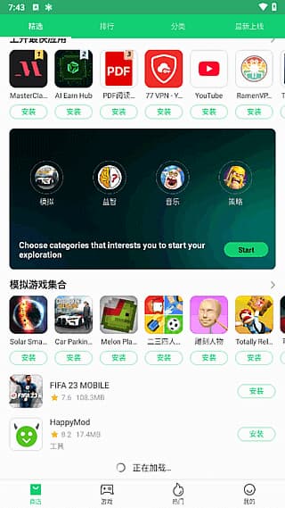 图片[1]-APKPure安卓版(第三方安卓应用商店) v3.20.56 去除广告版 v2-酷软