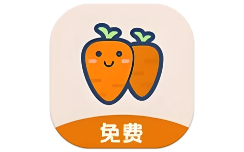 萝卜头文档 v2.1.1-酷软
